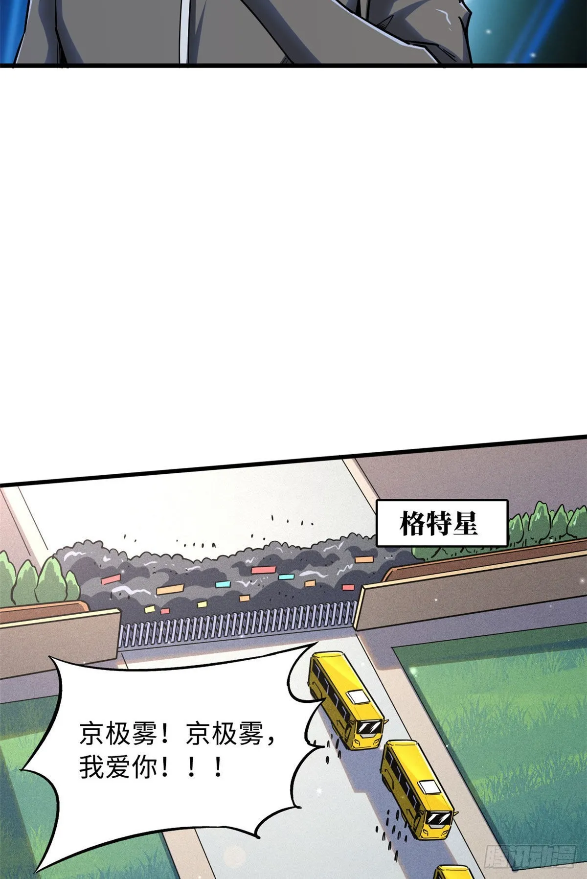 94 怪物与皇帝的宿命约定 第19页