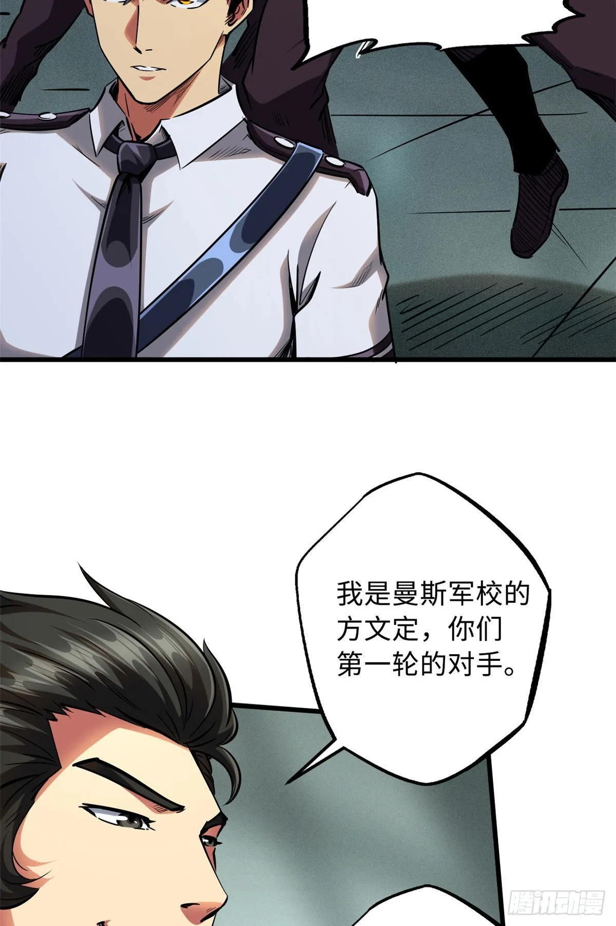 94 怪物与皇帝的宿命约定 第36页