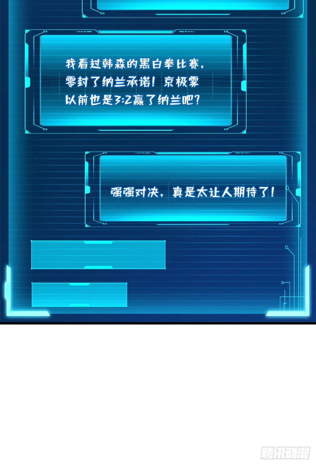 94 怪物与皇帝的宿命约定 第49页