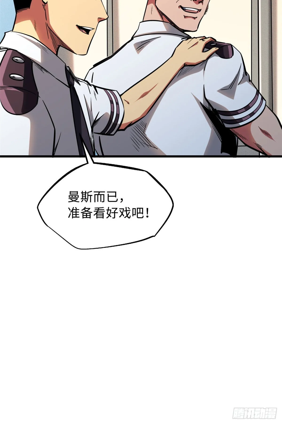 95 五分钟，干掉他们！ 第6页