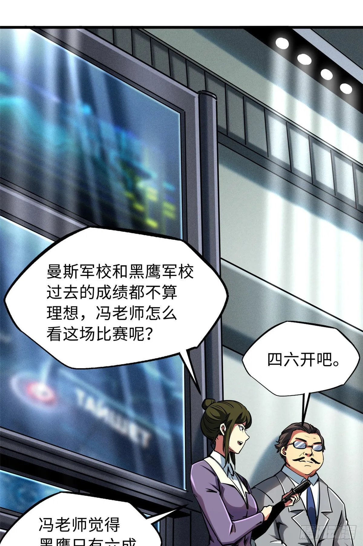 95 五分钟，干掉他们！ 第7页