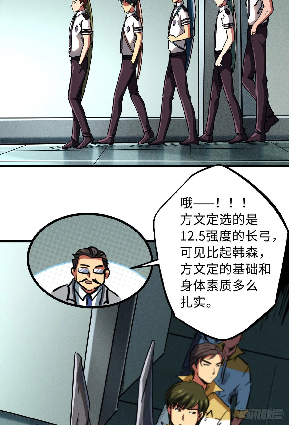 95 五分钟，干掉他们！ 第12页