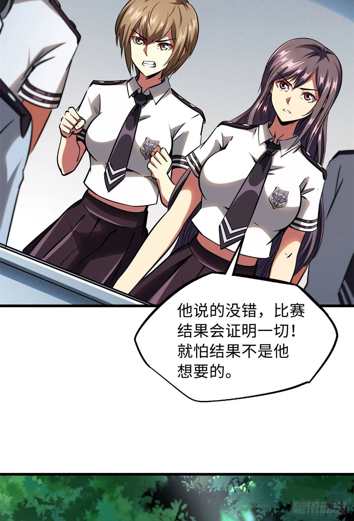 95 五分钟，干掉他们！ 第20页