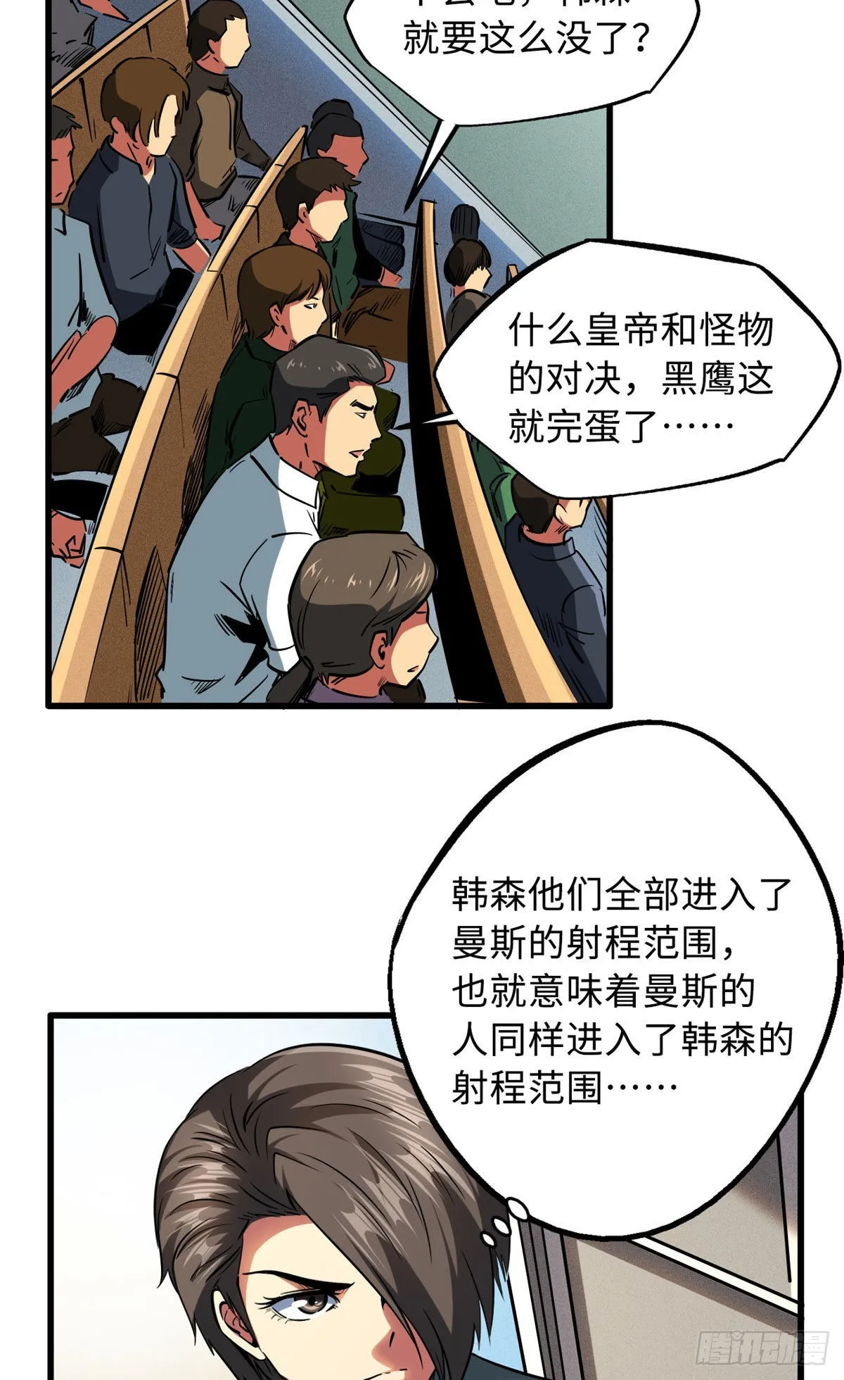 95 五分钟，干掉他们！ 第35页