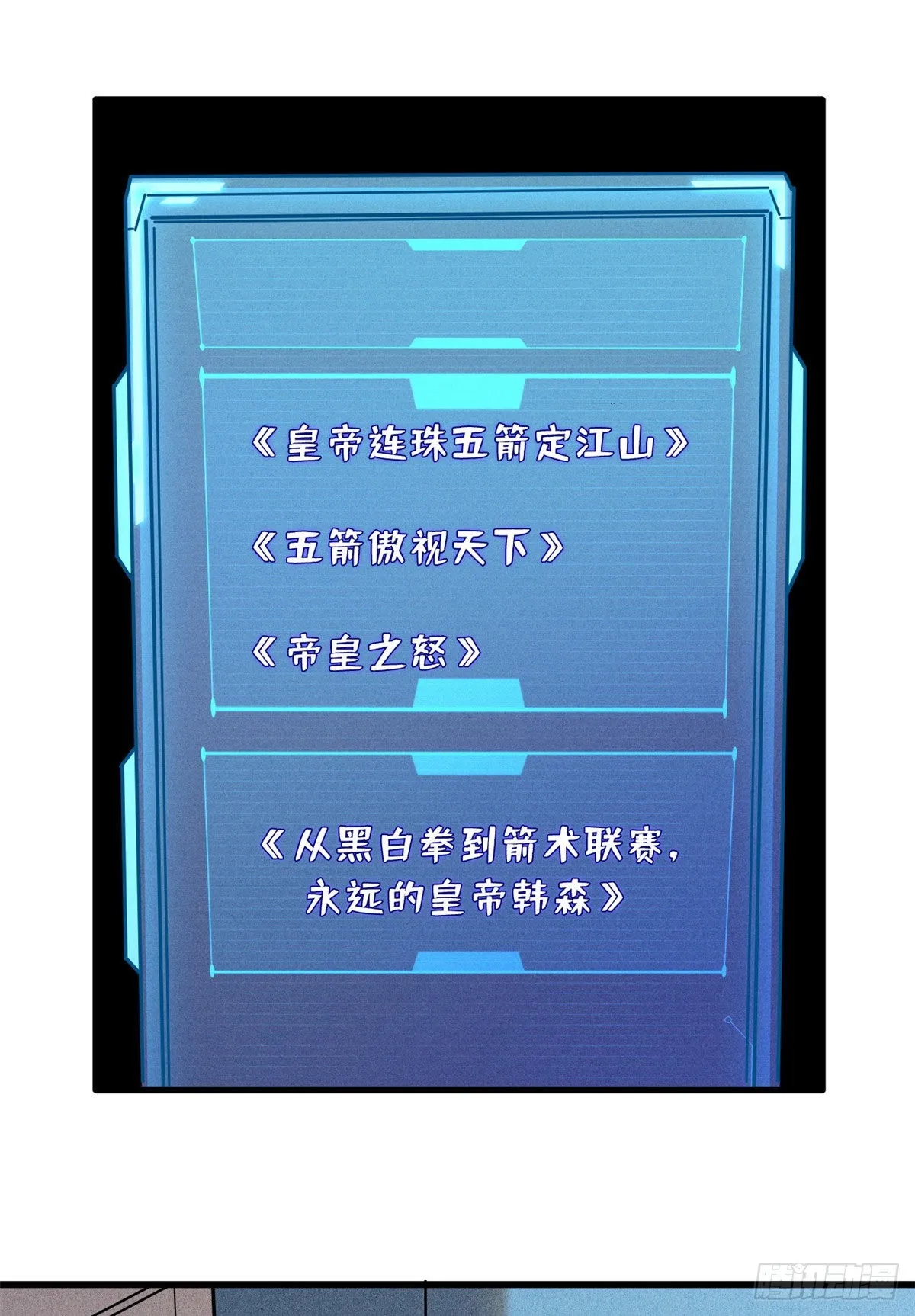 96 我就是百分之一！ 第2页