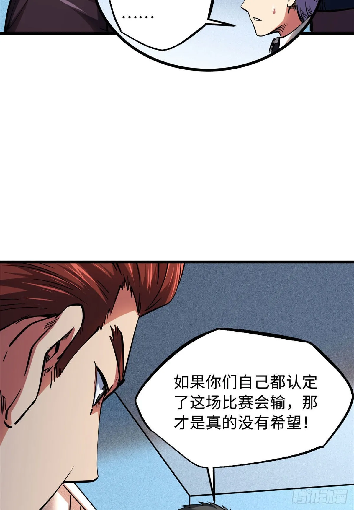 96 我就是百分之一！ 第6页