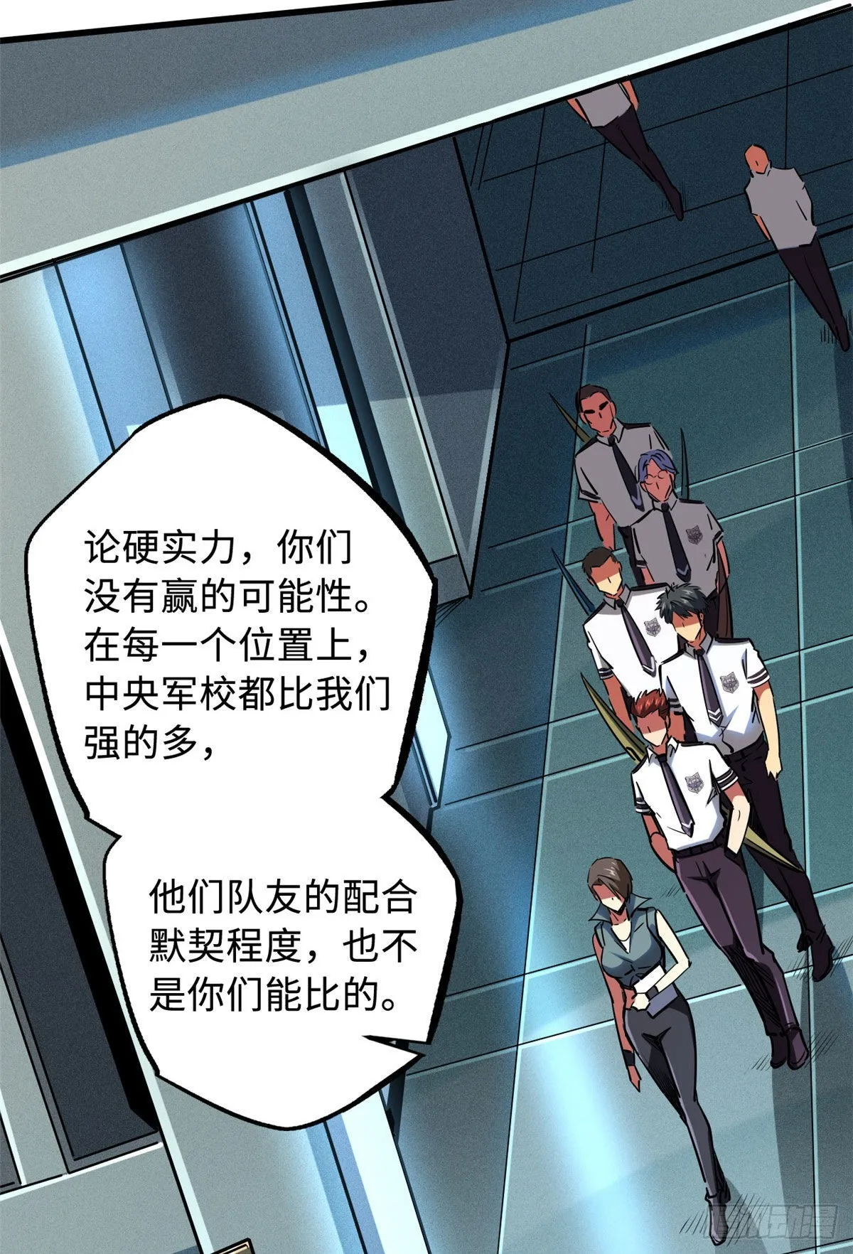 96 我就是百分之一！ 第11页