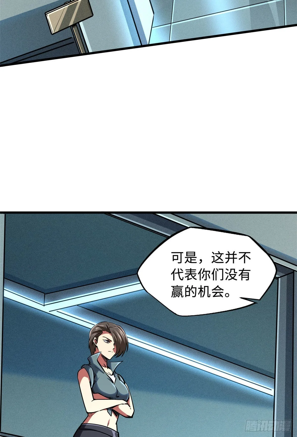 96 我就是百分之一！ 第12页