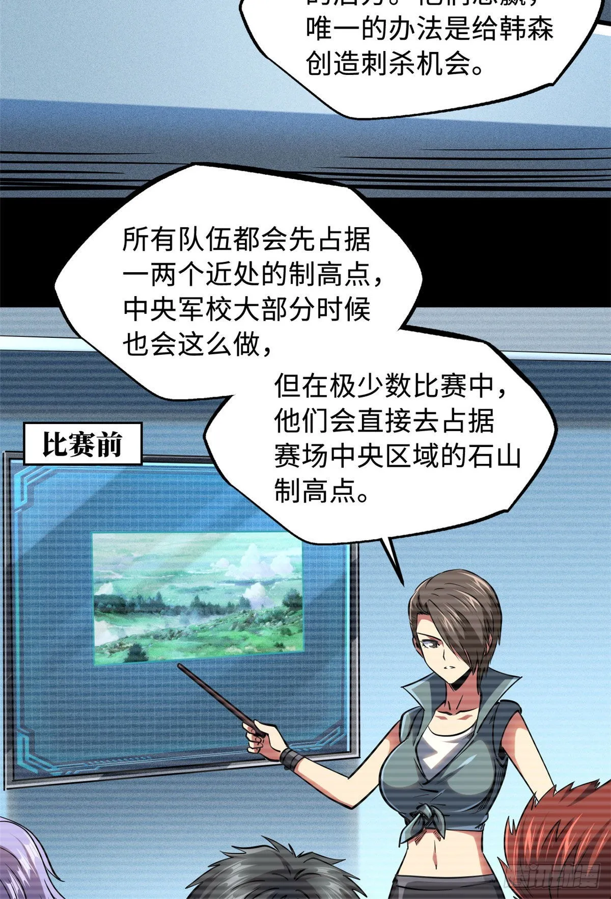 96 我就是百分之一！ 第20页