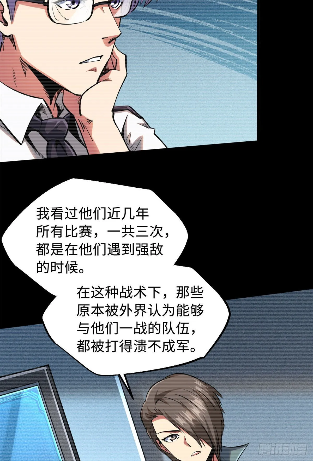 96 我就是百分之一！ 第22页