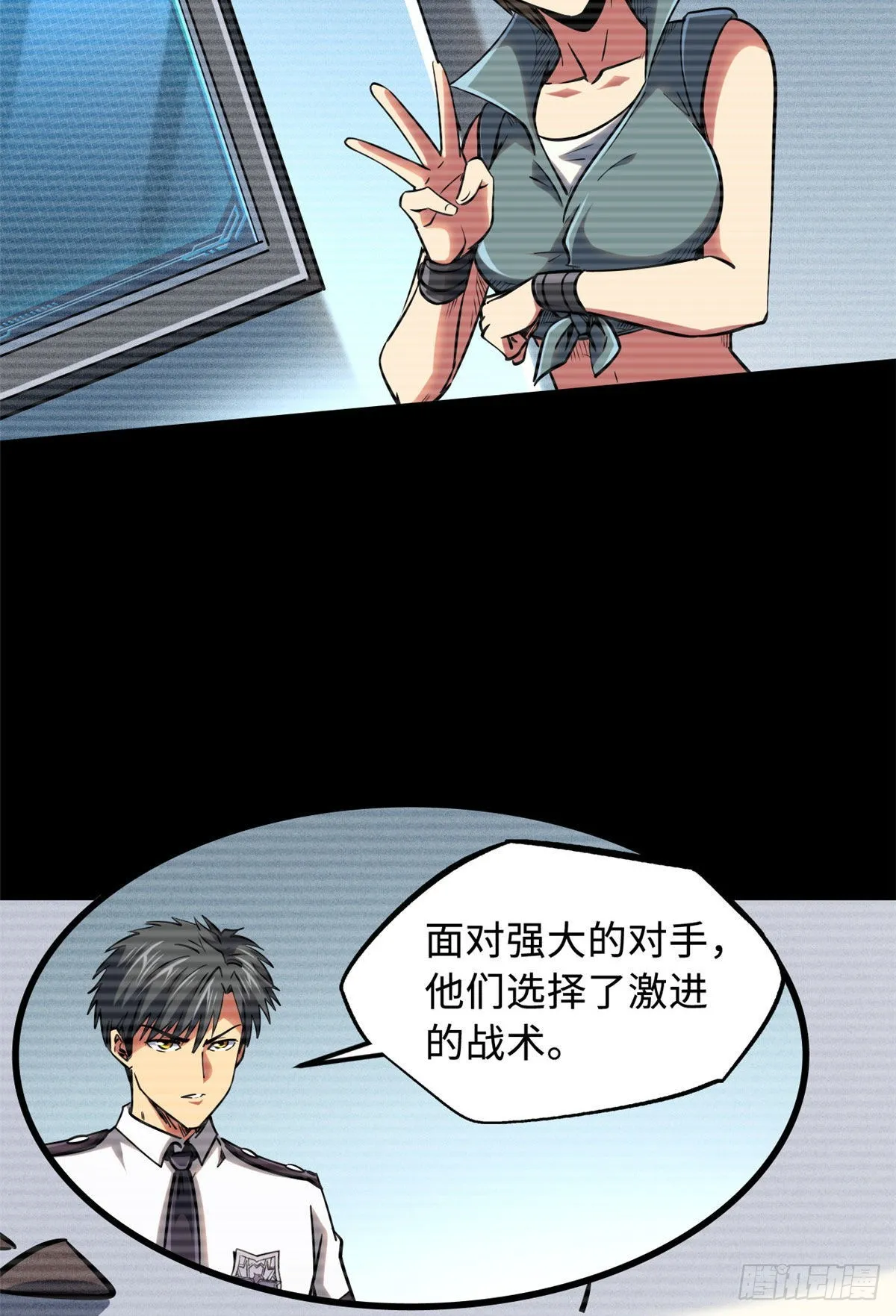 96 我就是百分之一！ 第23页