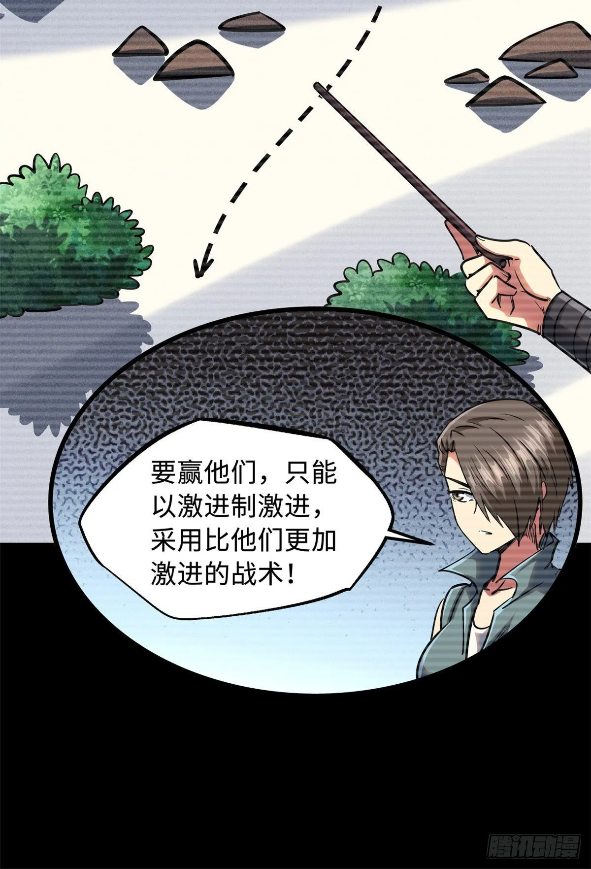 96 我就是百分之一！ 第24页