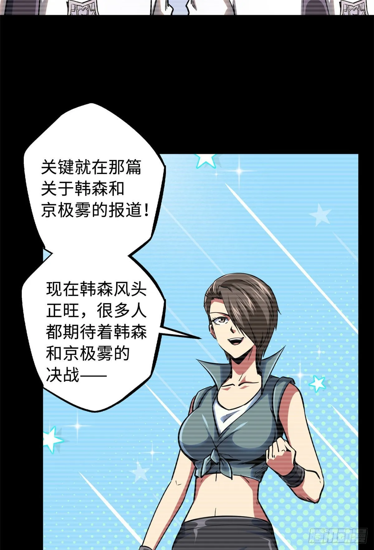 96 我就是百分之一！ 第26页