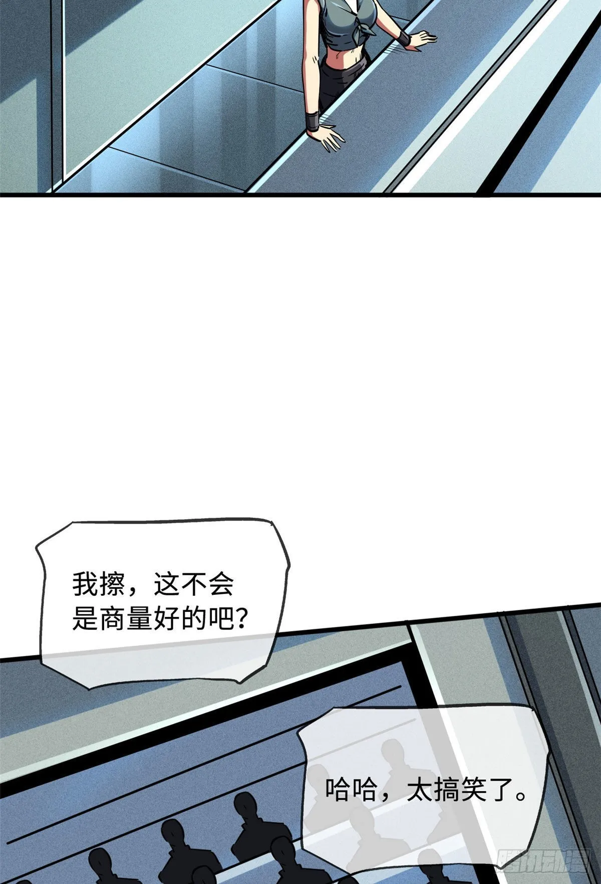 96 我就是百分之一！ 第28页