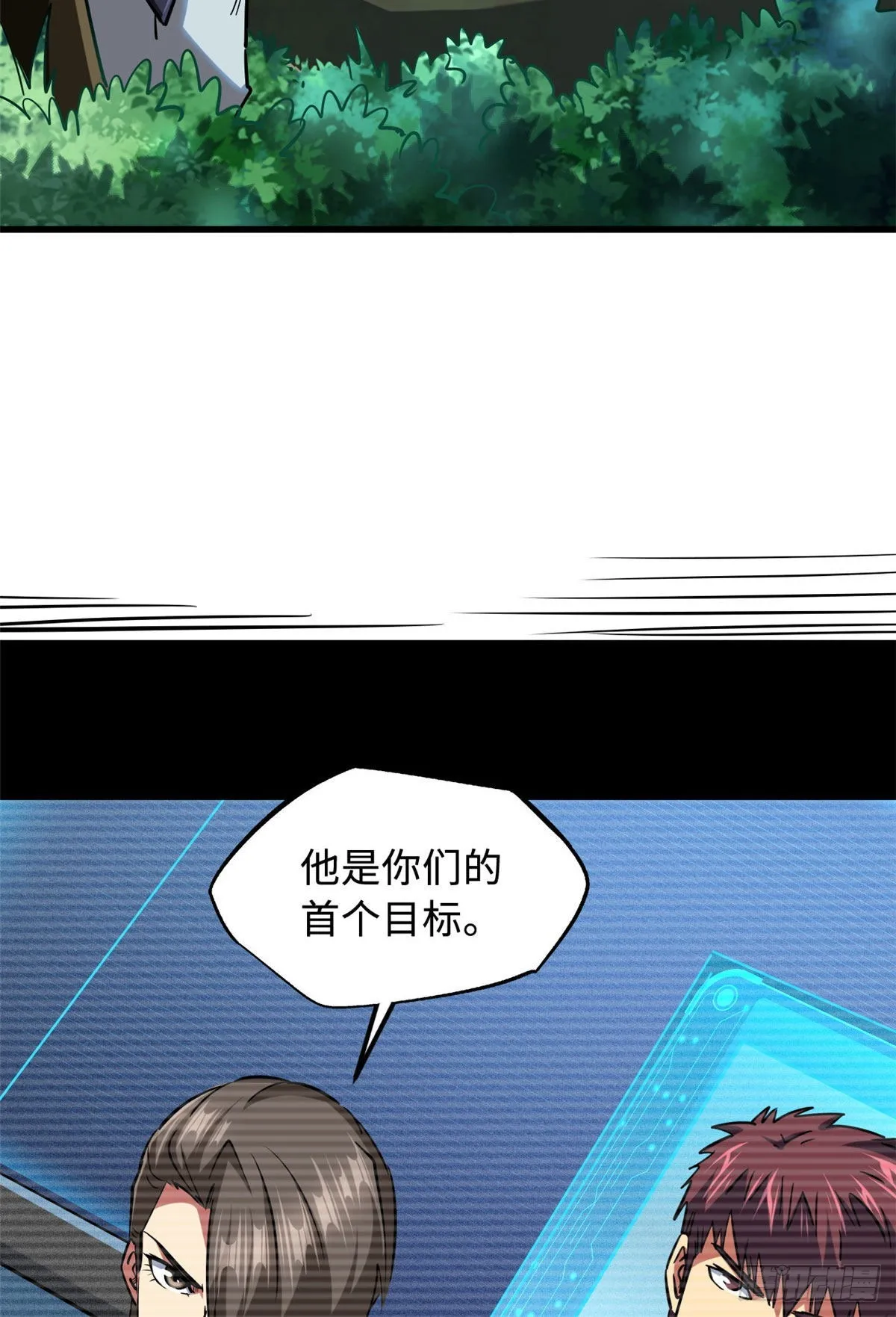 96 我就是百分之一！ 第34页
