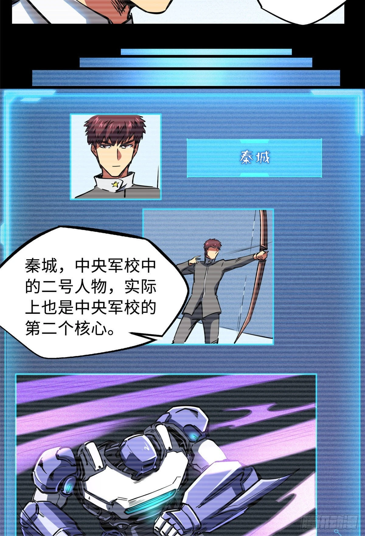 96 我就是百分之一！ 第37页