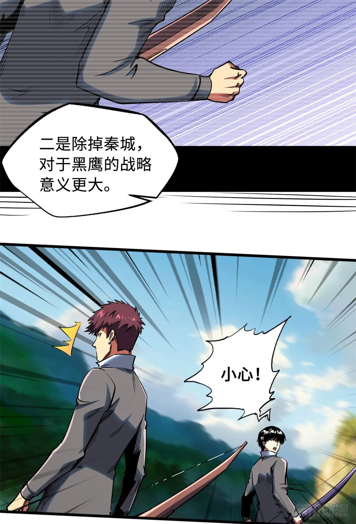 96 我就是百分之一！ 第39页