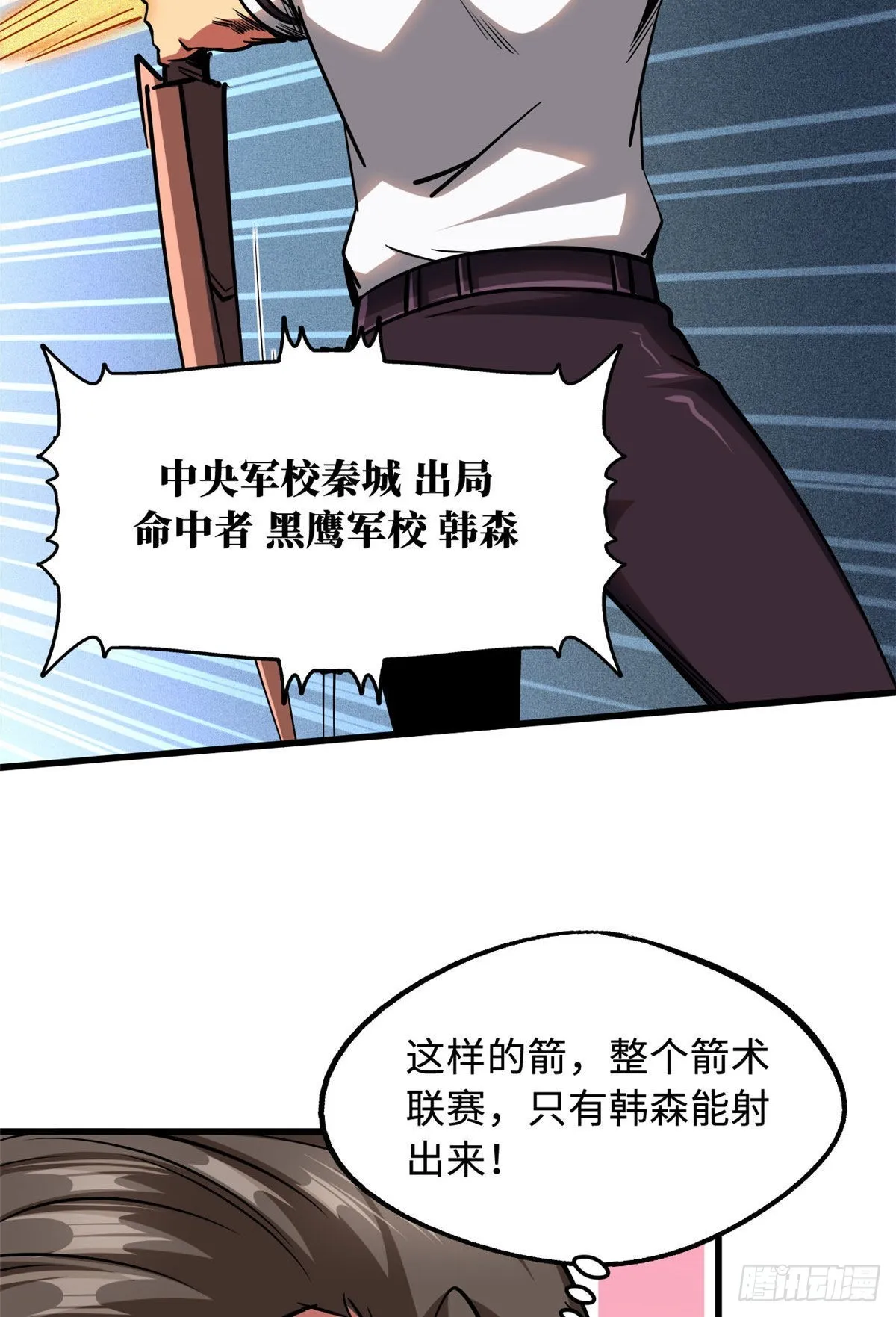 96 我就是百分之一！ 第45页