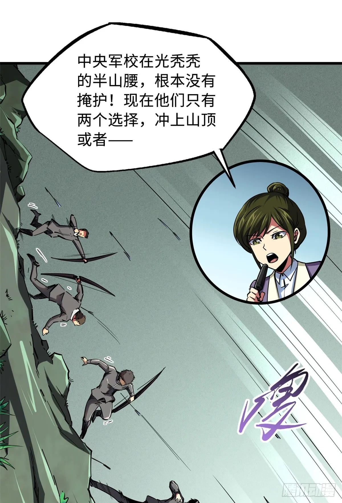 97 请给他一点奇迹吧！ 第2页