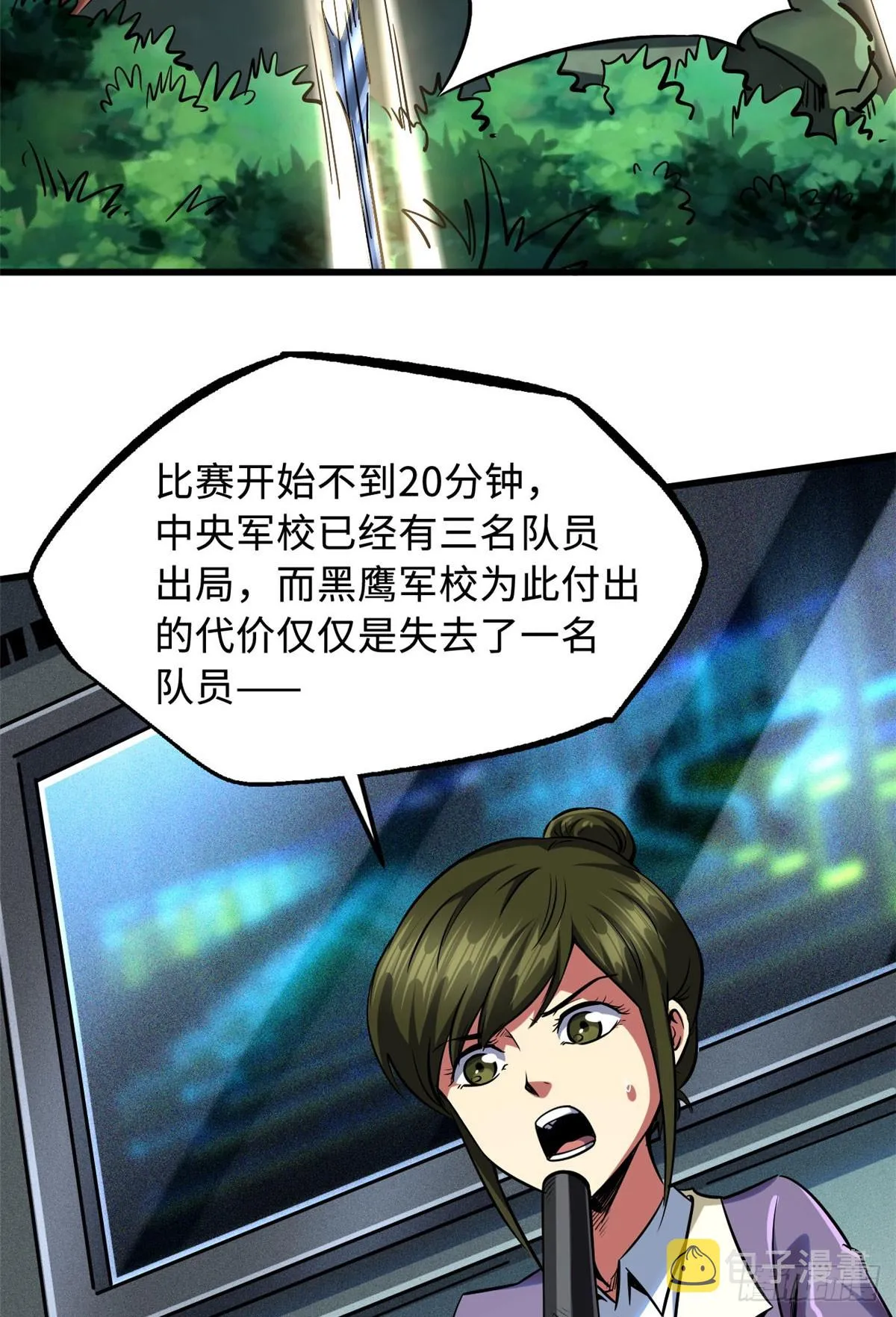 97 请给他一点奇迹吧！ 第5页