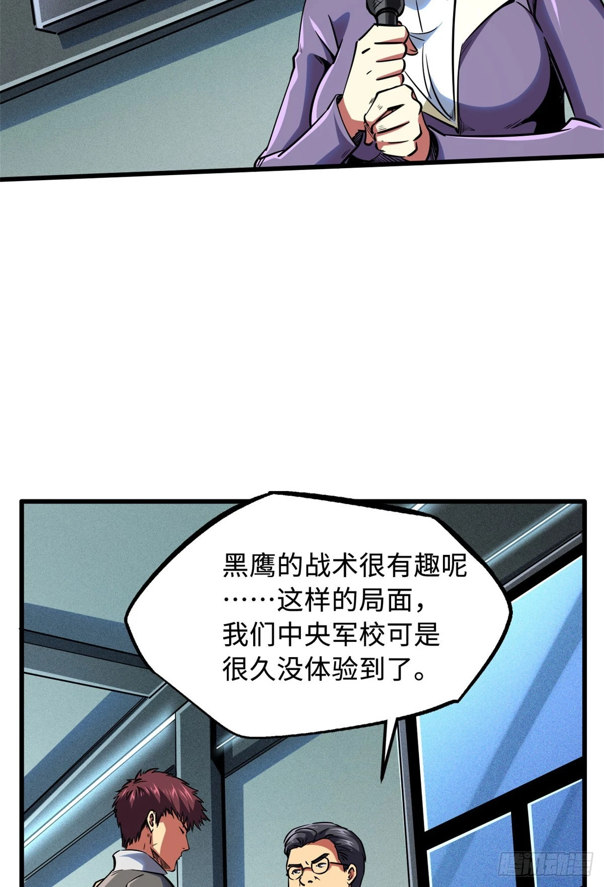 97 请给他一点奇迹吧！ 第6页