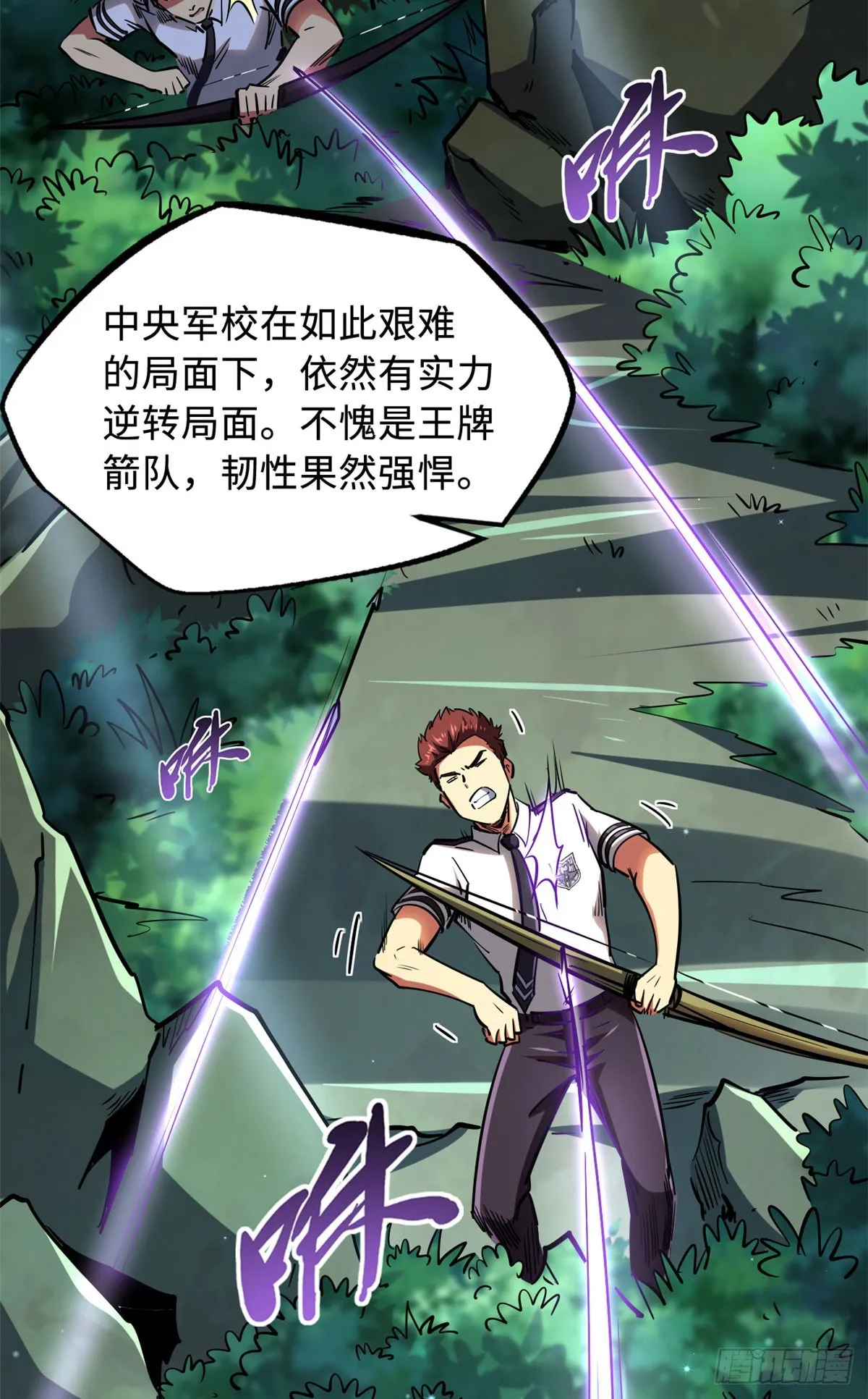 97 请给他一点奇迹吧！ 第12页