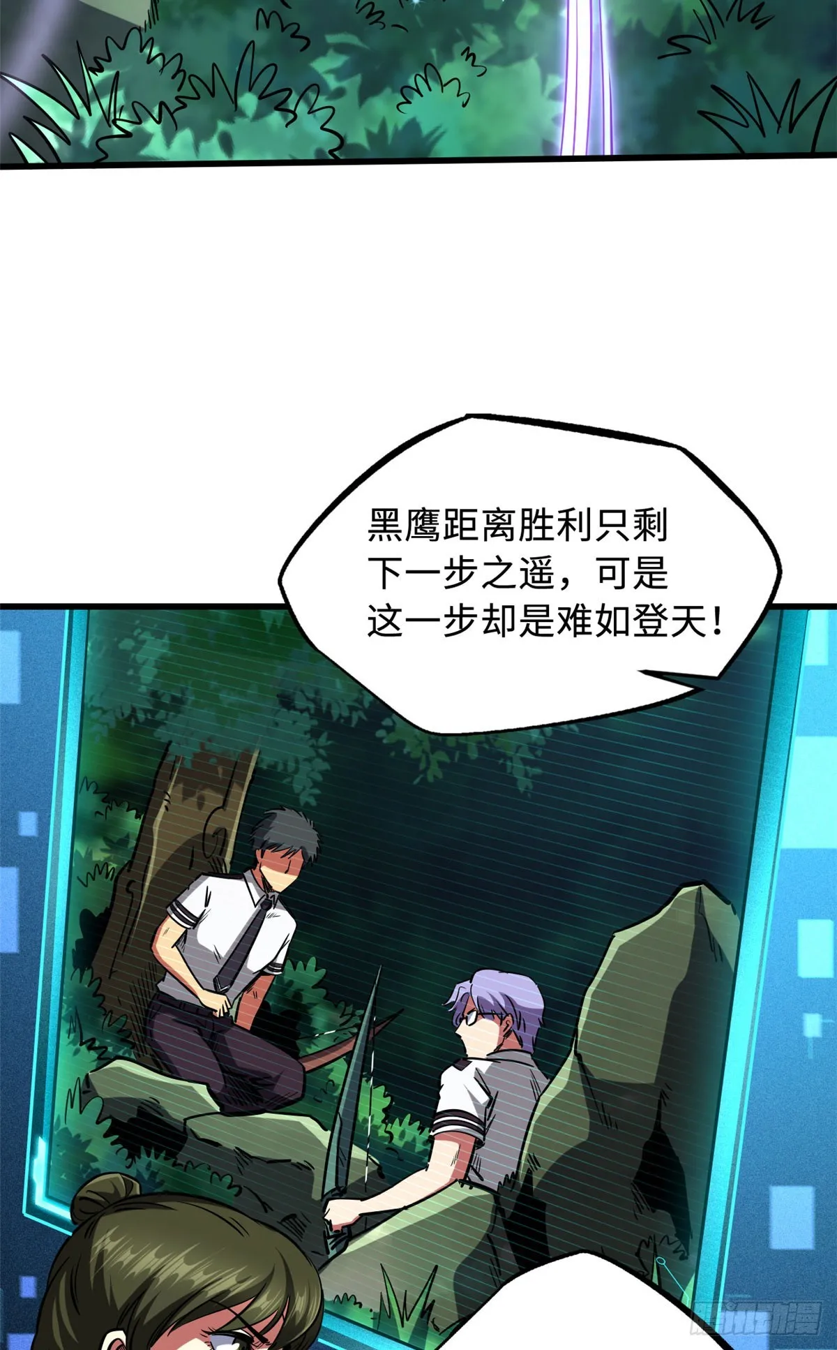 97 请给他一点奇迹吧！ 第13页