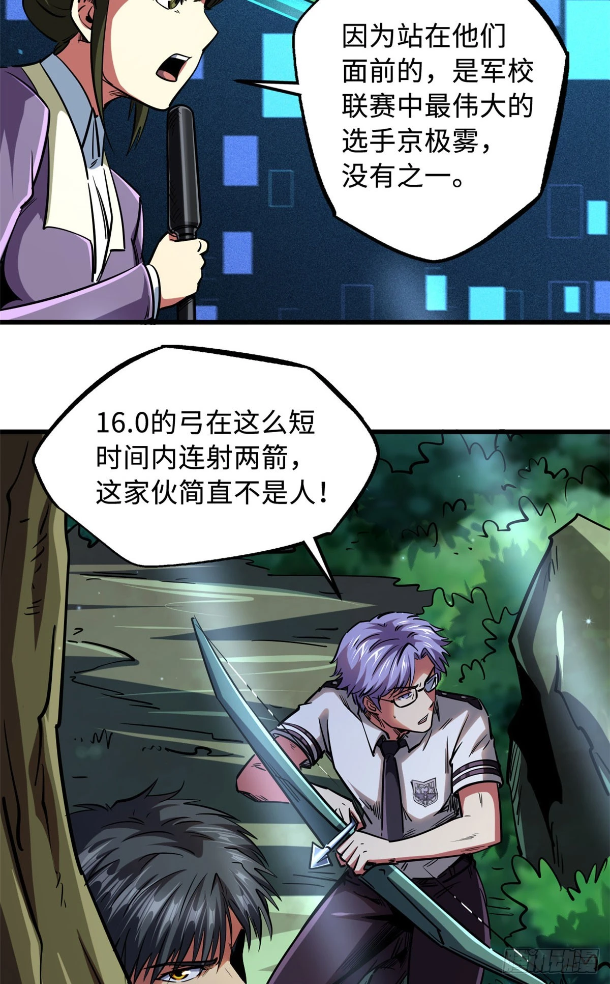 97 请给他一点奇迹吧！ 第14页