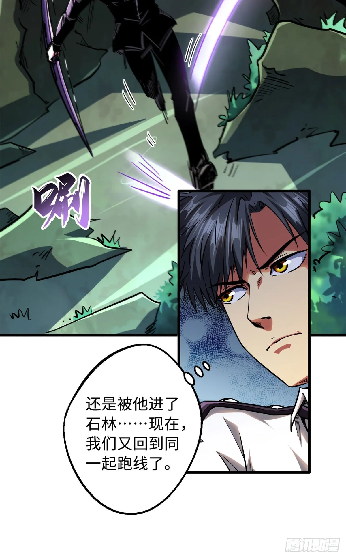 97 请给他一点奇迹吧！ 第16页