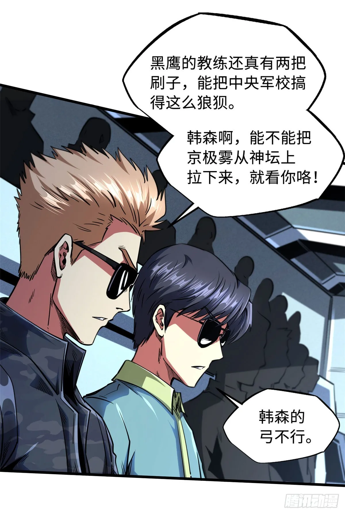 97 请给他一点奇迹吧！ 第17页