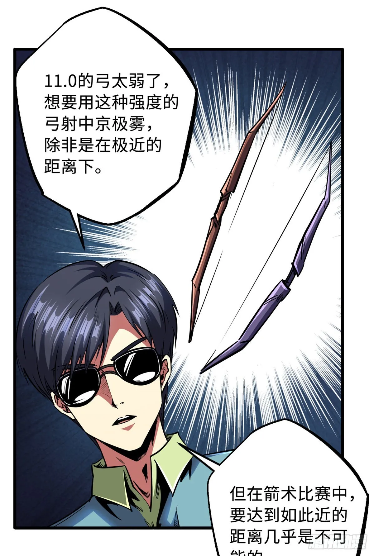 97 请给他一点奇迹吧！ 第18页