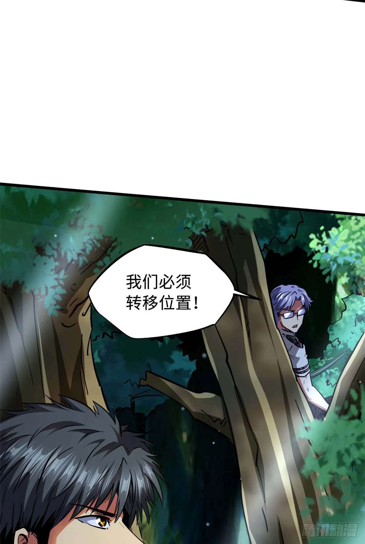 97 请给他一点奇迹吧！ 第21页