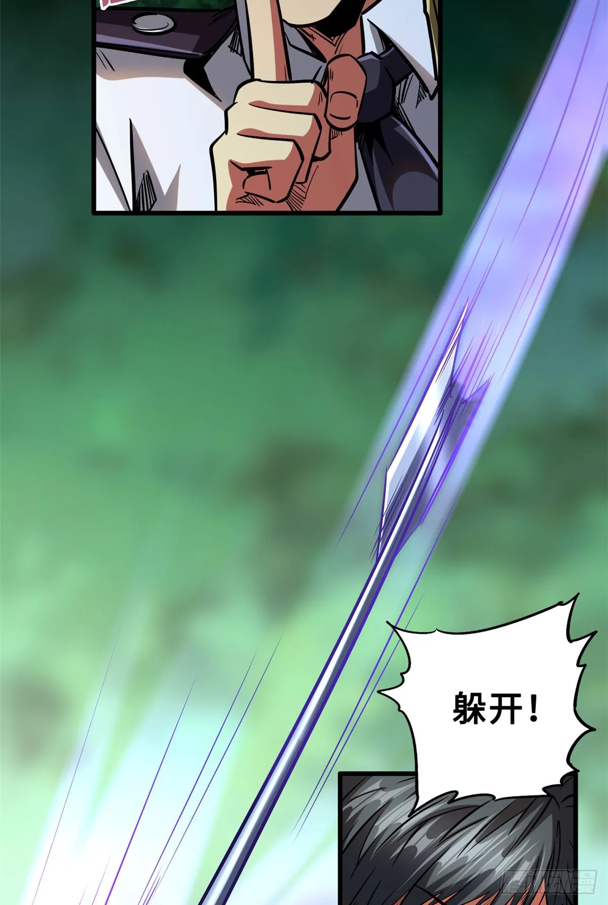 97 请给他一点奇迹吧！ 第23页