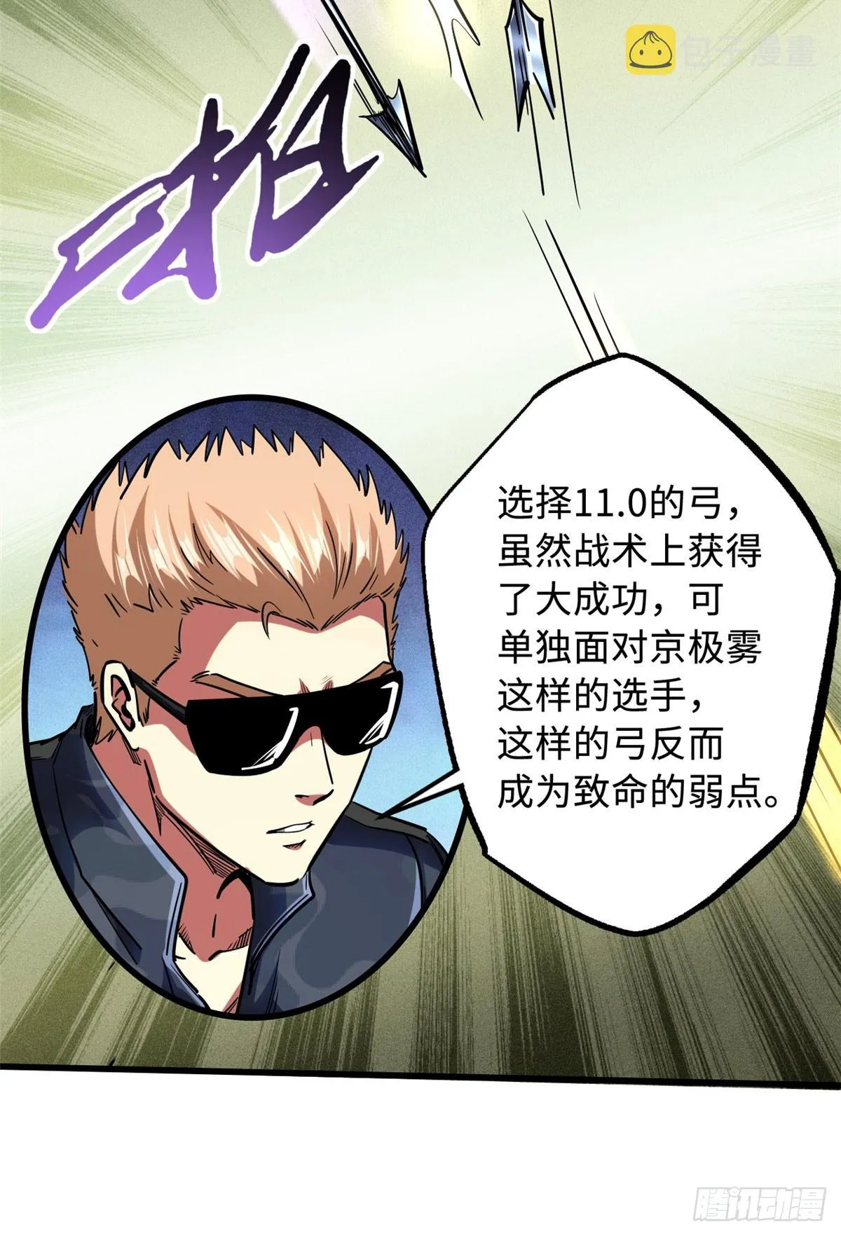 97 请给他一点奇迹吧！ 第27页