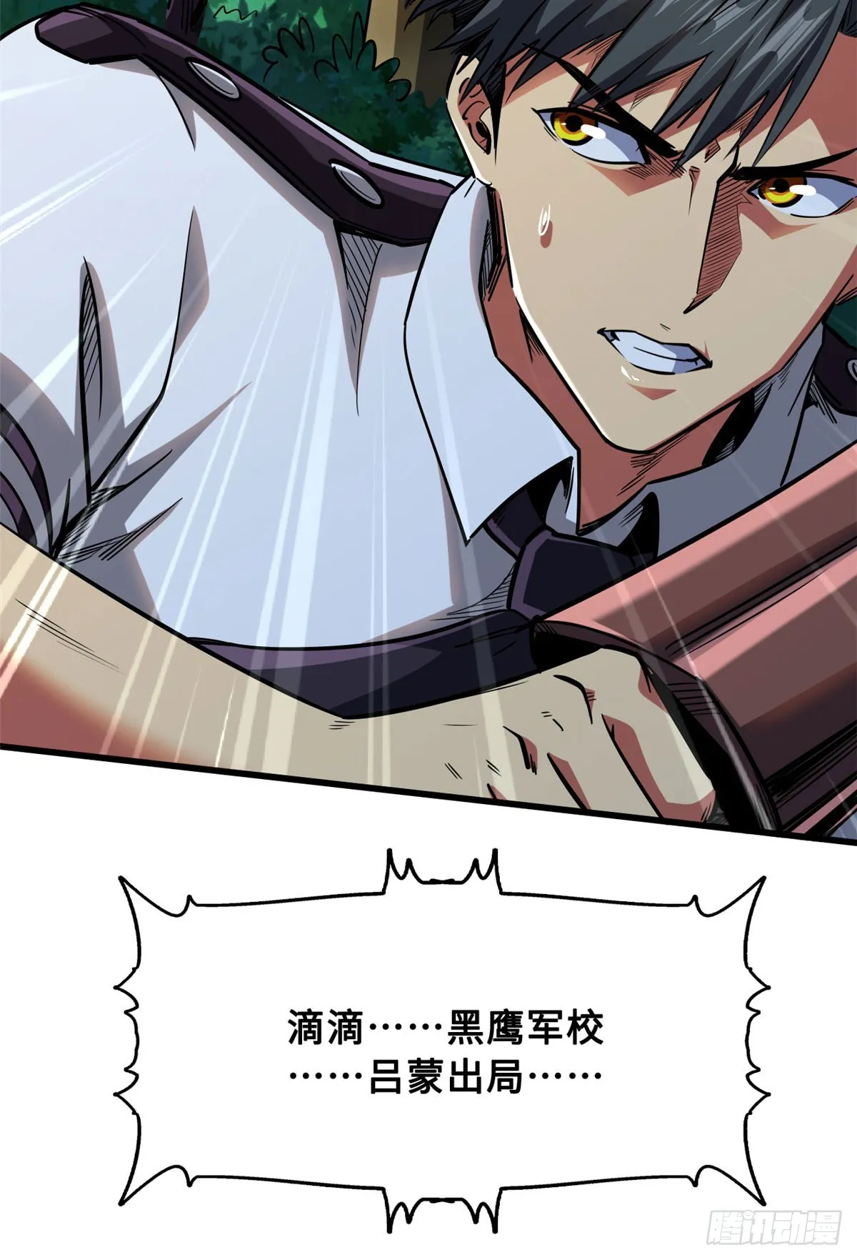 97 请给他一点奇迹吧！ 第29页