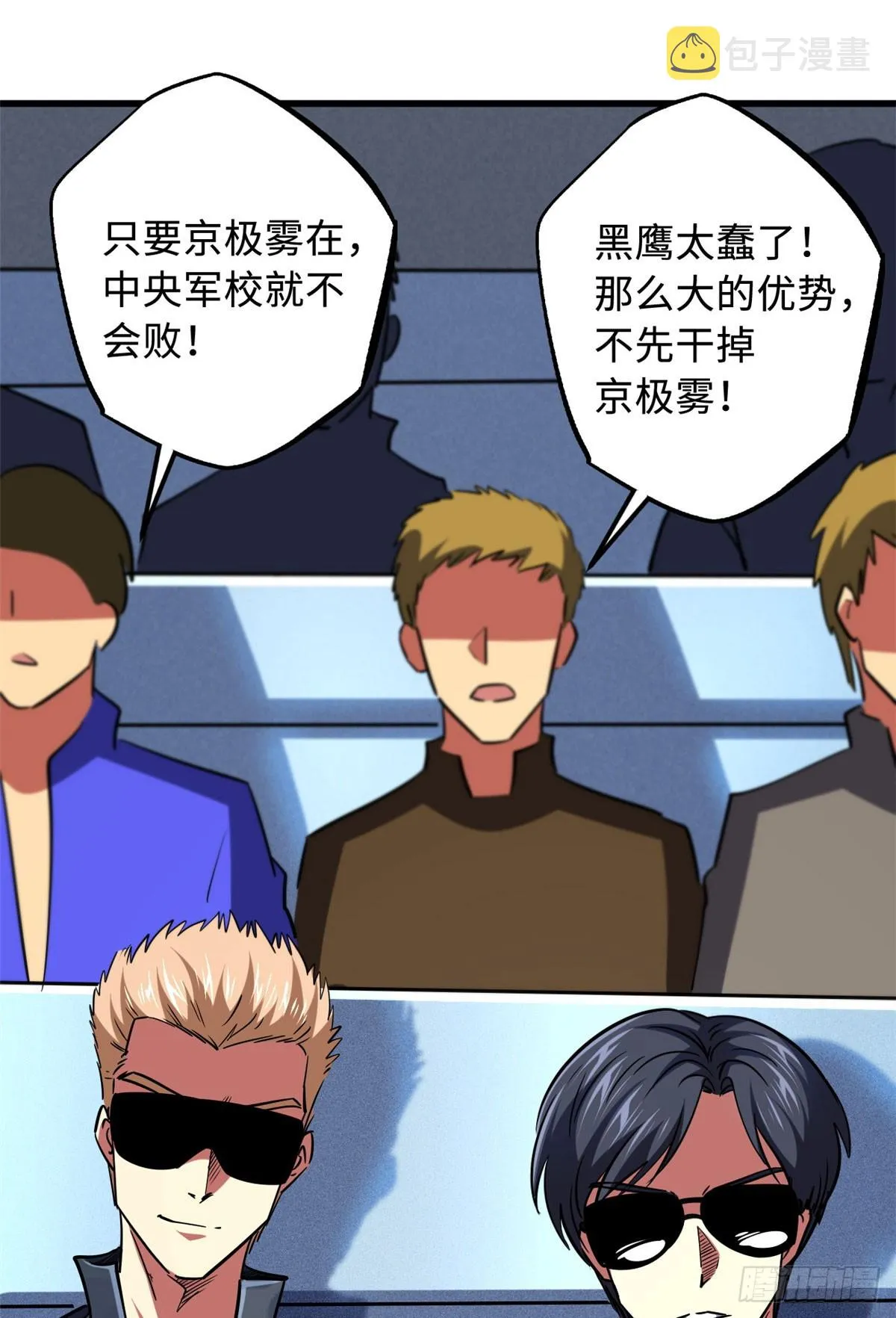 97 请给他一点奇迹吧！ 第30页