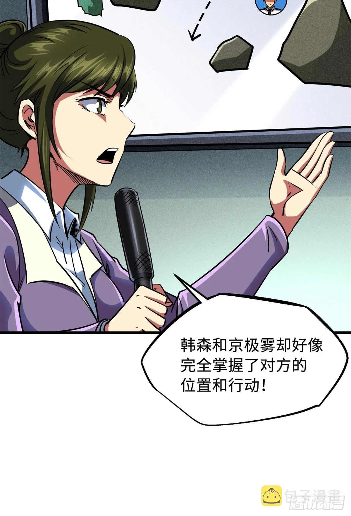 97 请给他一点奇迹吧！ 第32页