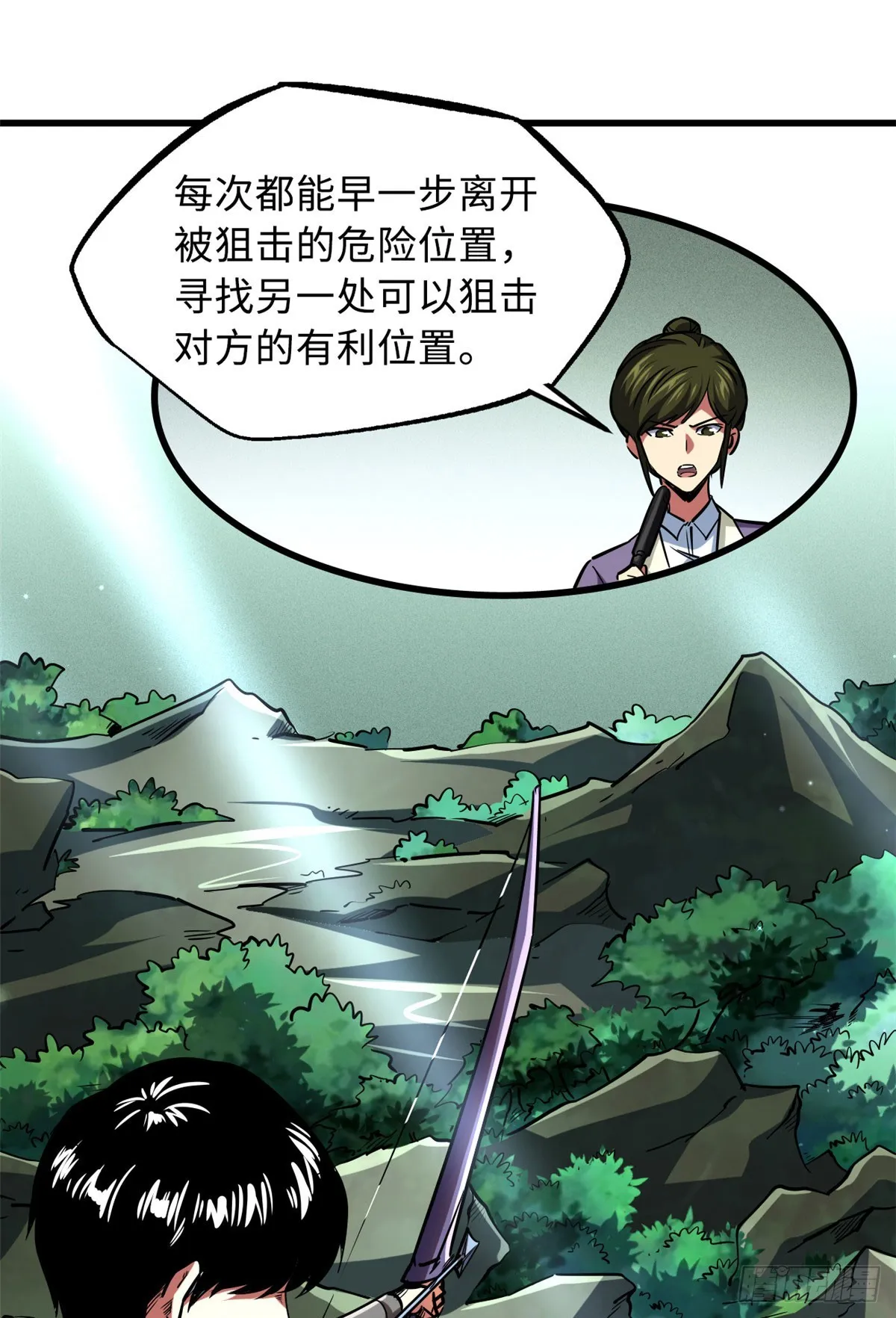 97 请给他一点奇迹吧！ 第33页