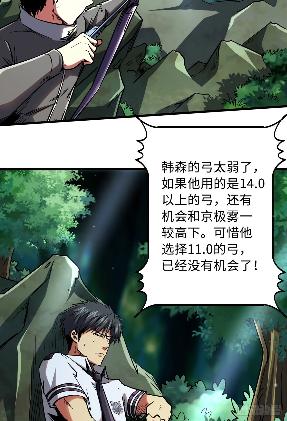 97 请给他一点奇迹吧！ 第34页