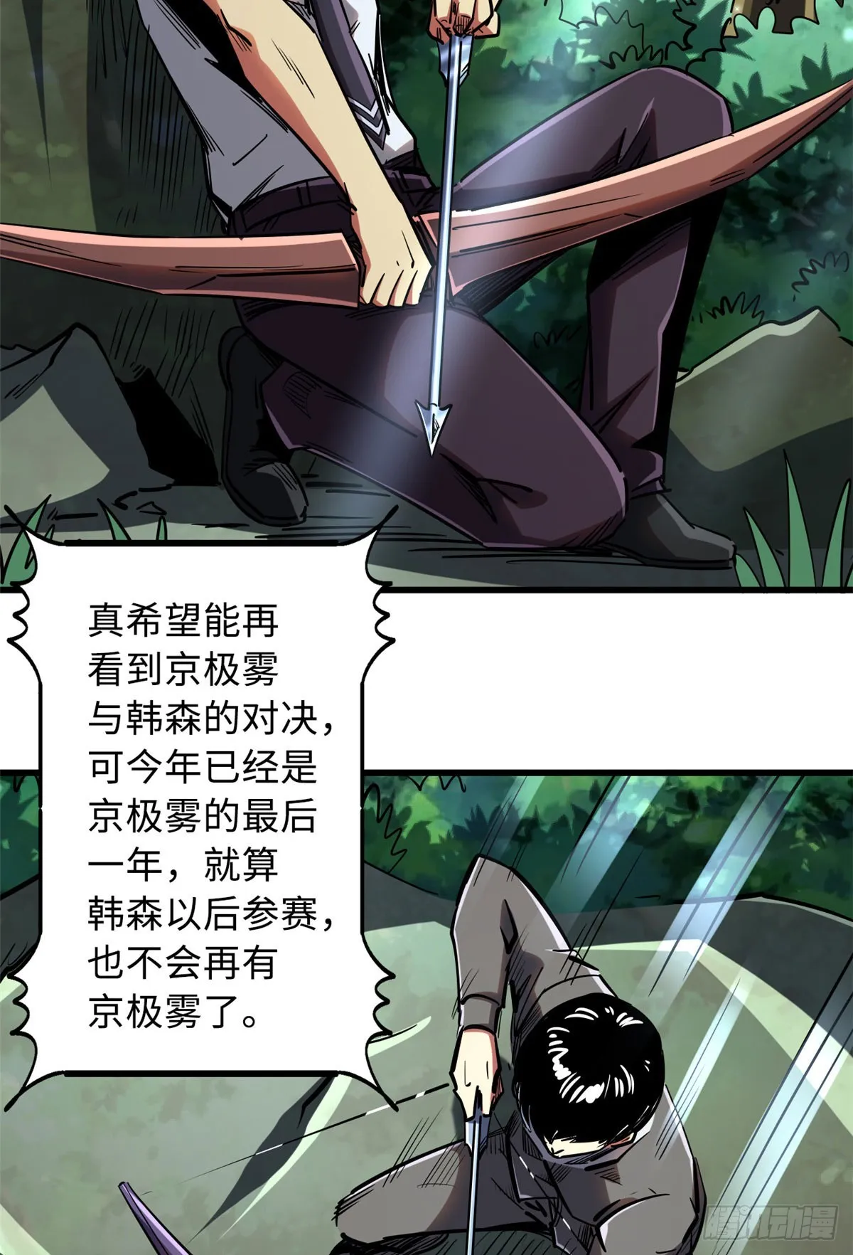 97 请给他一点奇迹吧！ 第35页
