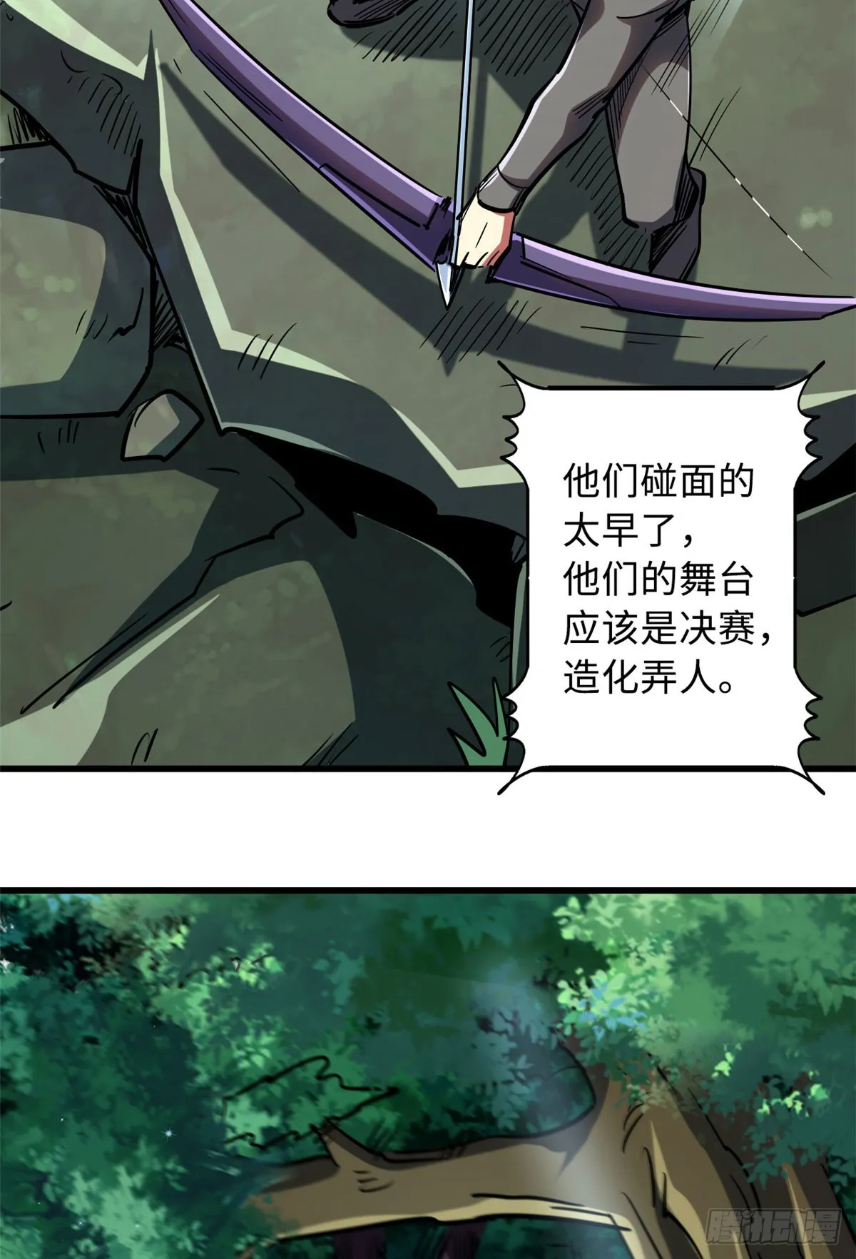 97 请给他一点奇迹吧！ 第36页