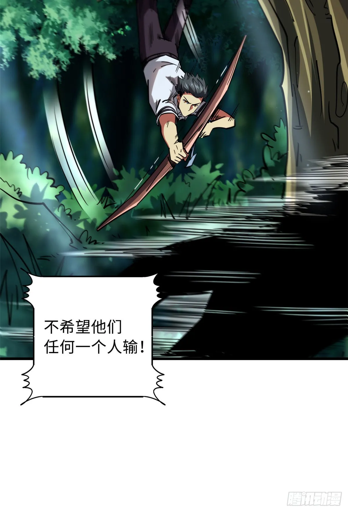 97 请给他一点奇迹吧！ 第37页