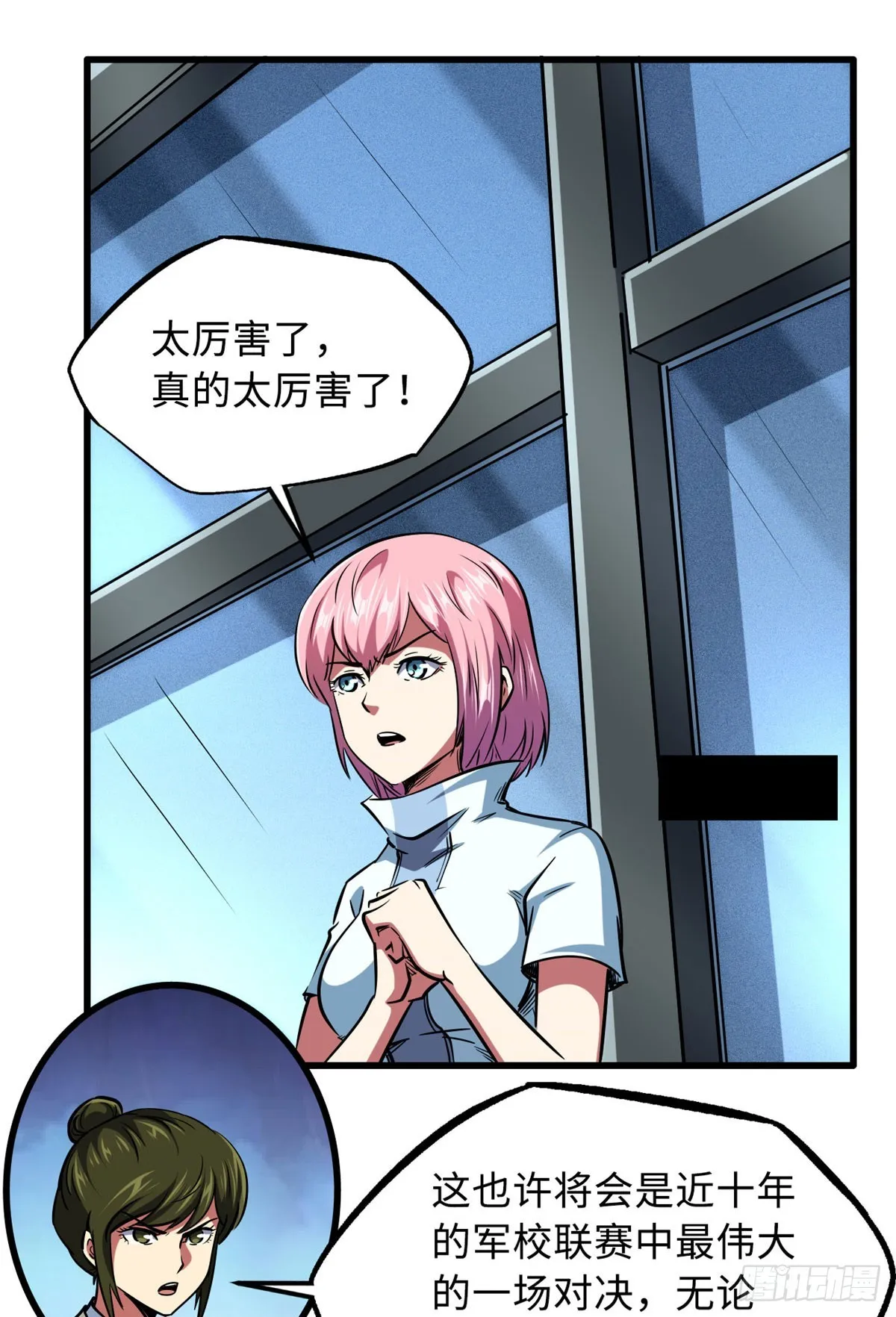 97 请给他一点奇迹吧！ 第38页