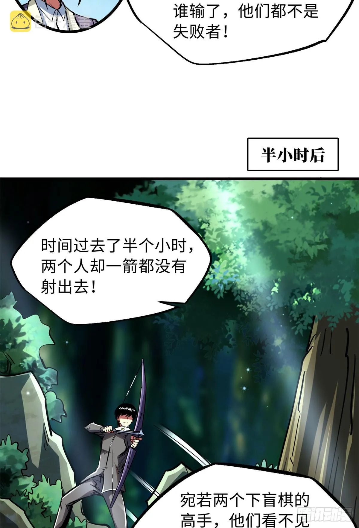 97 请给他一点奇迹吧！ 第39页