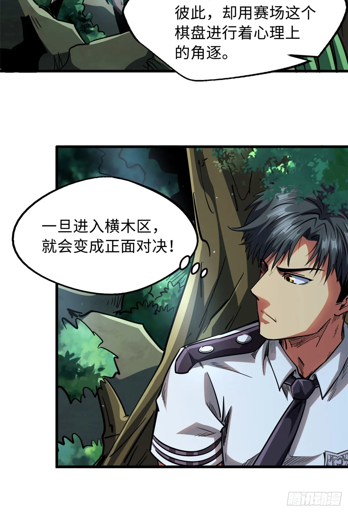 97 请给他一点奇迹吧！ 第40页
