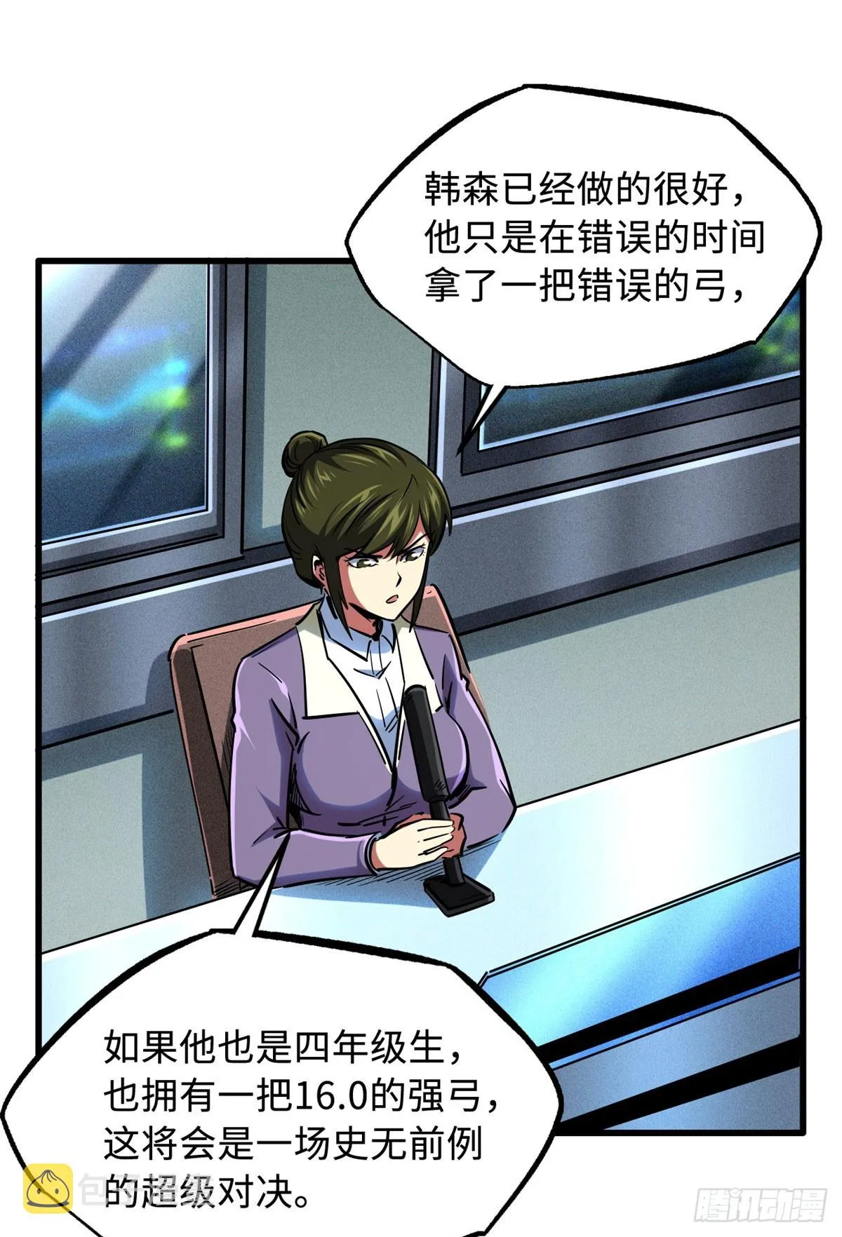 97 请给他一点奇迹吧！ 第41页