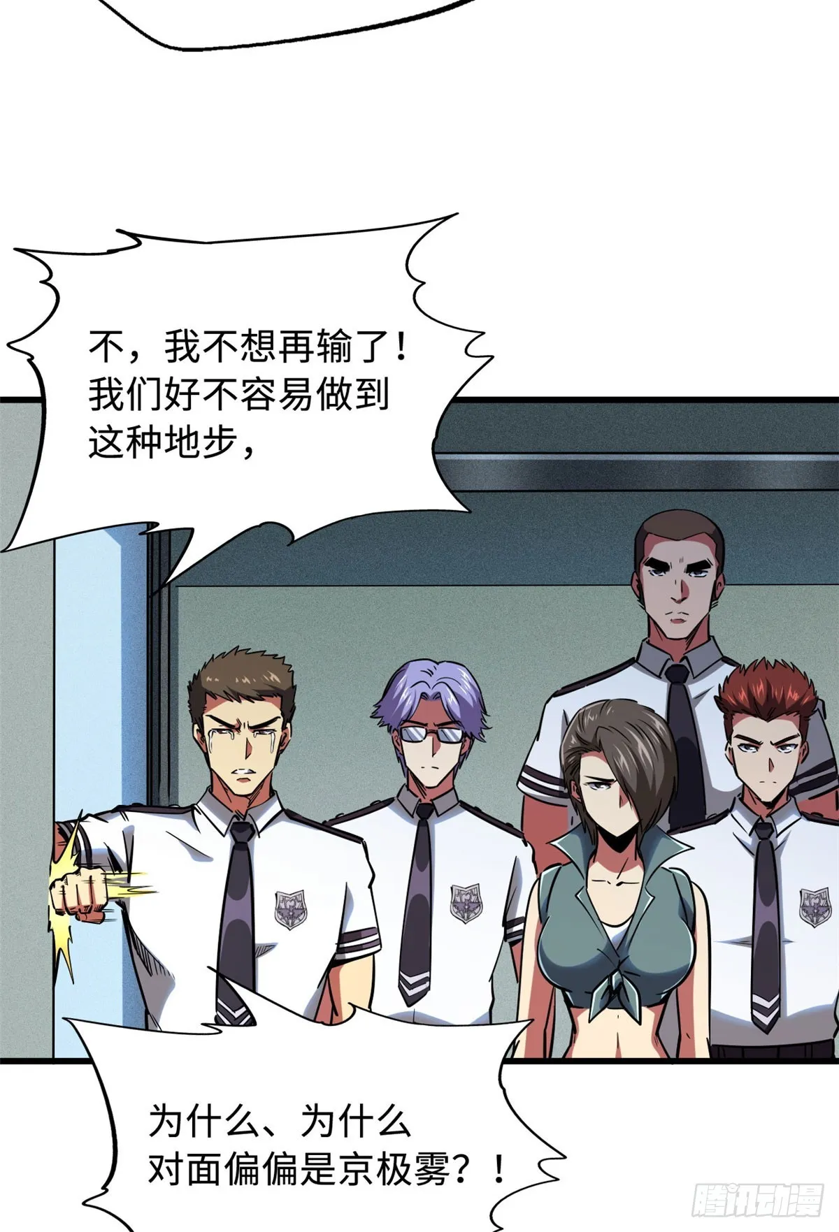97 请给他一点奇迹吧！ 第42页