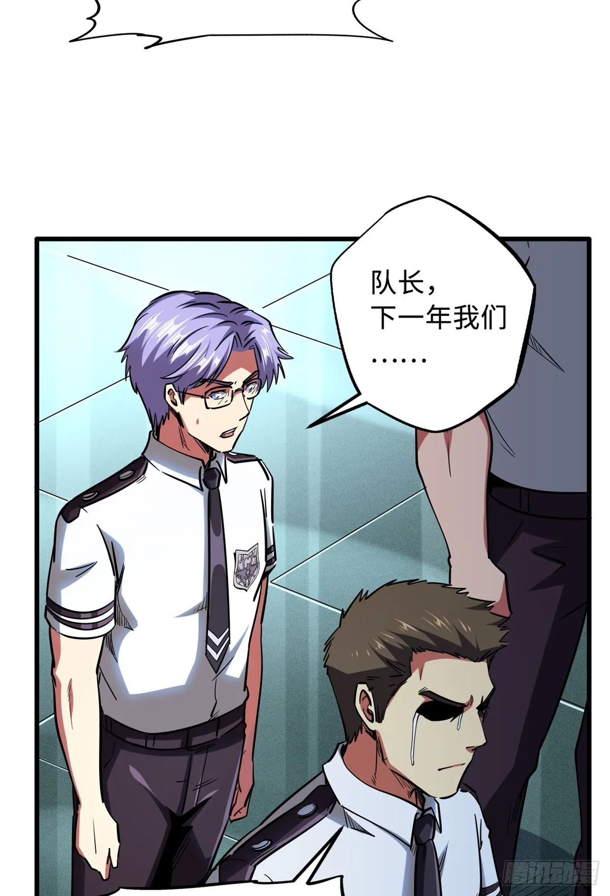 97 请给他一点奇迹吧！ 第43页