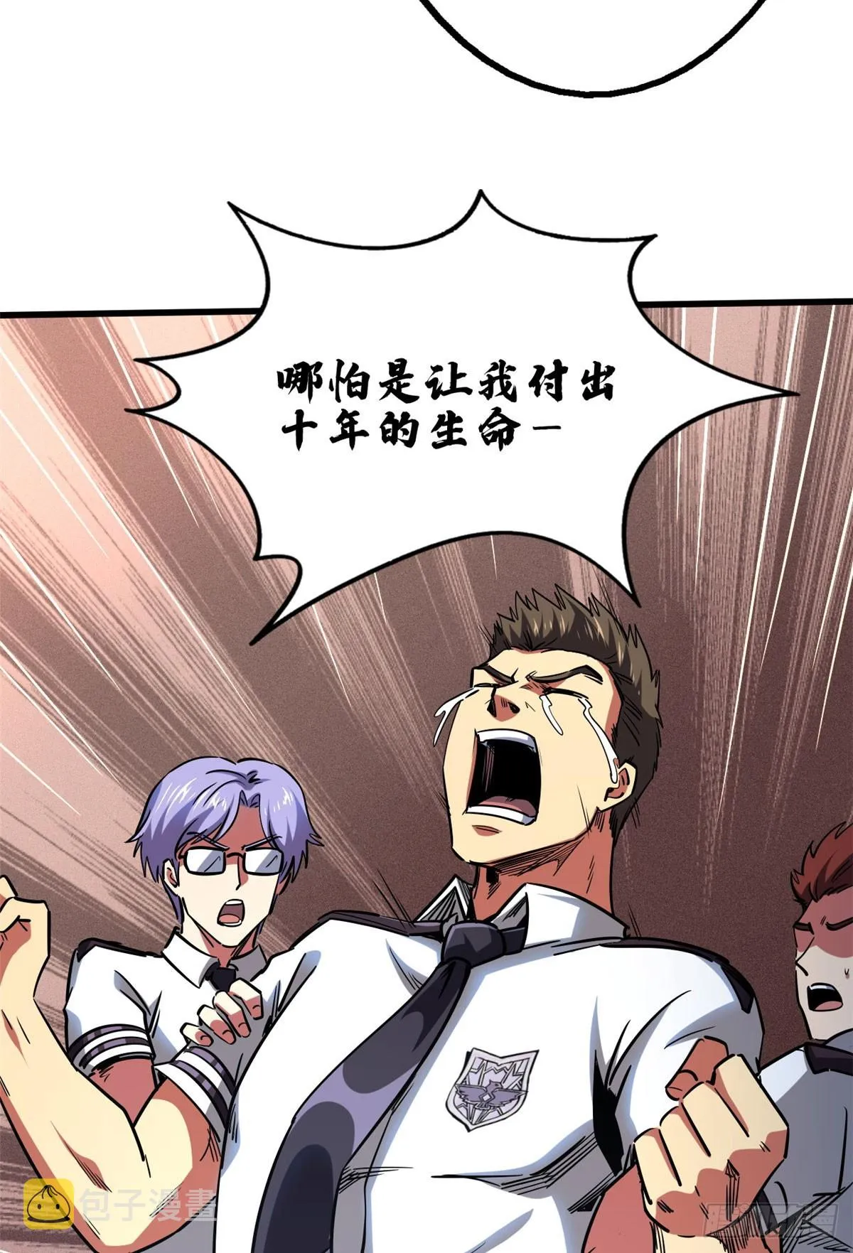 97 请给他一点奇迹吧！ 第45页