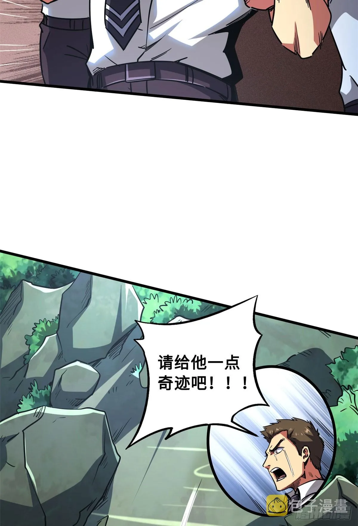 97 请给他一点奇迹吧！ 第46页